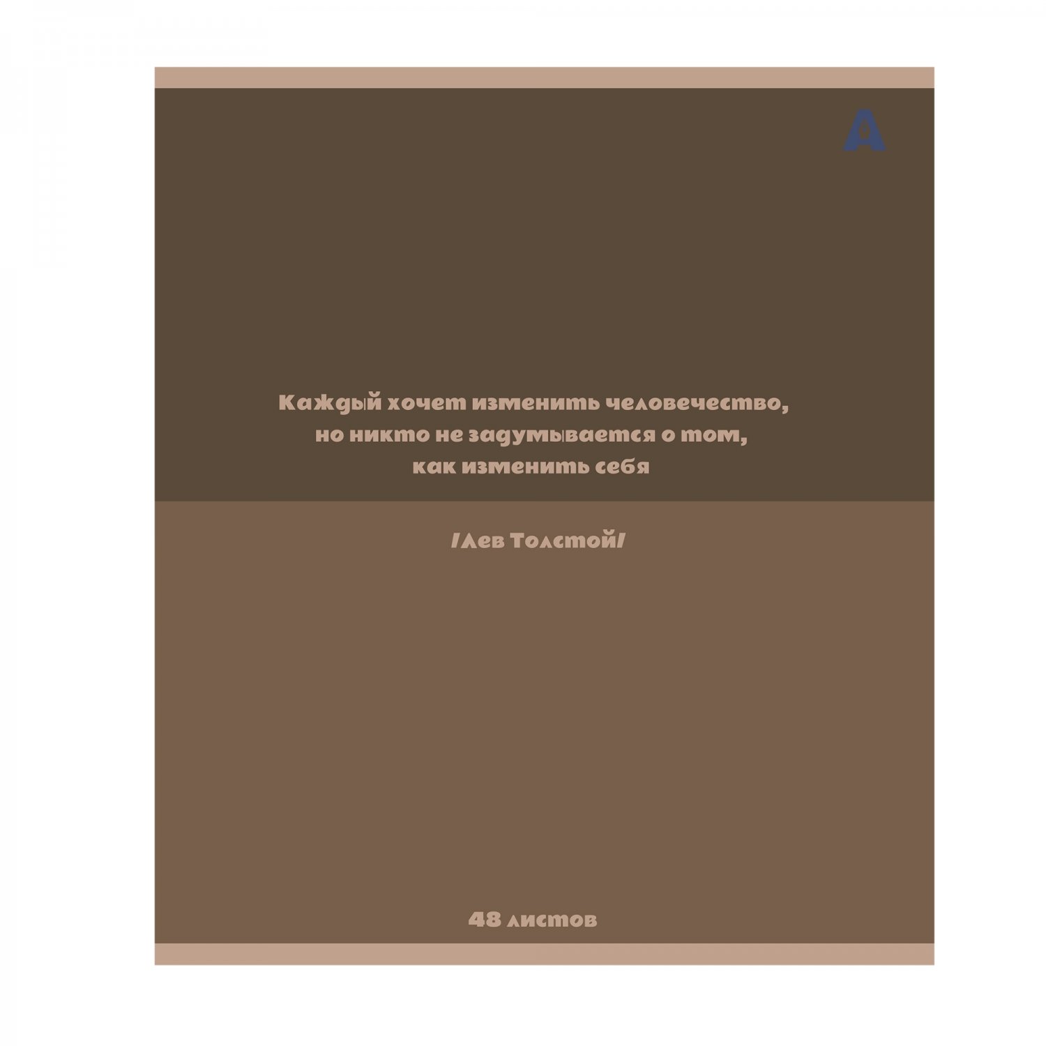 Тетрадь 48л. кл. "motivation" (alingar) б/б,софт тач,выб.лак,асс-т