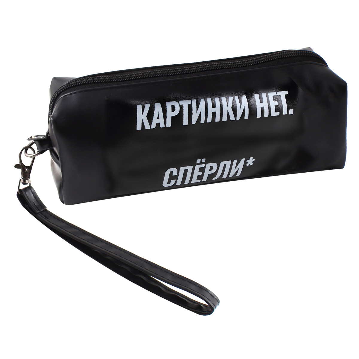 Пенал-косметичка кокос "картинки нет. спёрли" 210х80х50мм кож.зам.