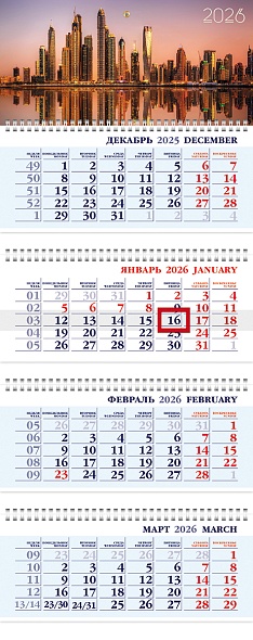 Календарь настенный 4-блочный 2026 "небоскрёбы" + бегунок
