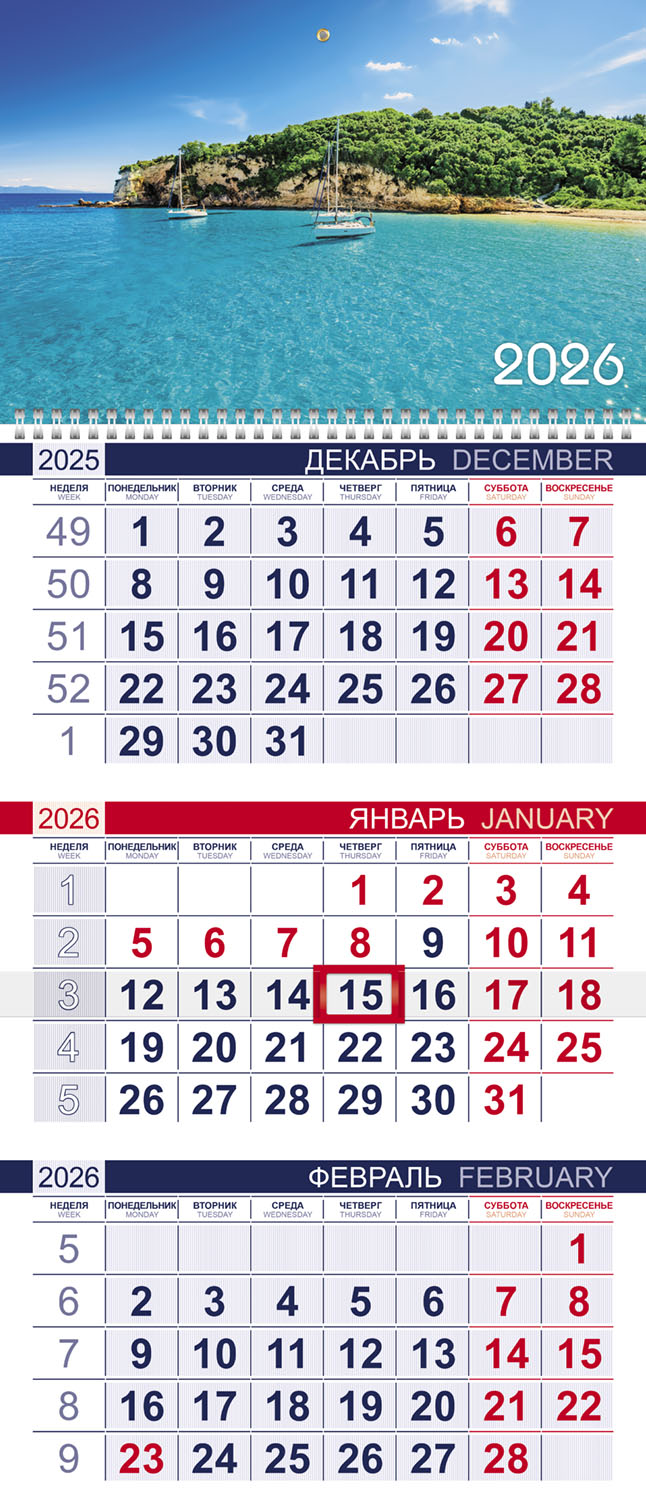 Календарь настенный 3-блочный 2026 "голубая лагуна" + бегунок
