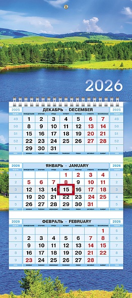 Календарь настенный 3-блочный мини 2026 "гармония природы" + бегунок