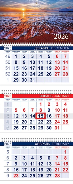 Календарь настенный 3-блочный 2026 "медовый закат" + бегунок