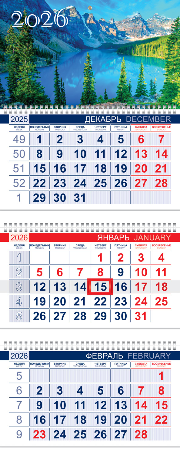 Календарь настенный 3-блочный 2026 "озеро в горах" + бегунок