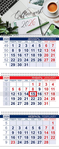 Календарь настенный 3-блочный 2026 "мой офис" + бегунок