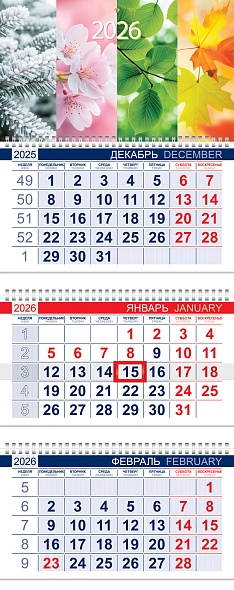 Календарь настенный 3-блочный 2026 "времена года" + бегунок