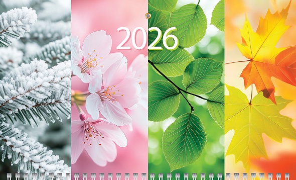Календарь настенный 3-блочный 2026 "времена года" + бегунок