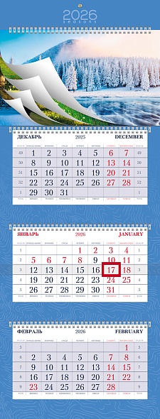 Календарь настенный 3-блочный 2026 "времена года" + 5 постеров + бегунок