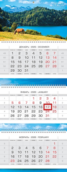 Календарь настенный 3-блочный 2026 "горное озеро" + бегунок