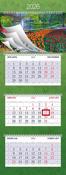 Календарь настенный 3-блочный 2026 "прекрасные парки" + 12 постеров + бегунок