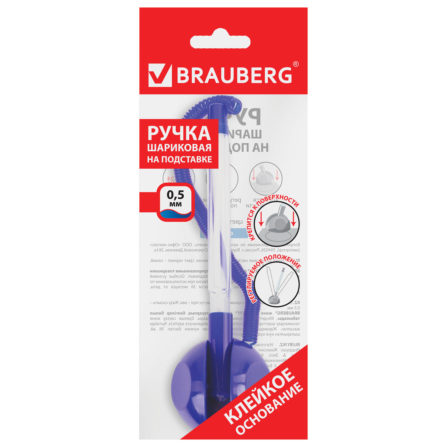 Ручка шар. настольная на подставке brauberg "стенд-пен" синяя 0,7мм