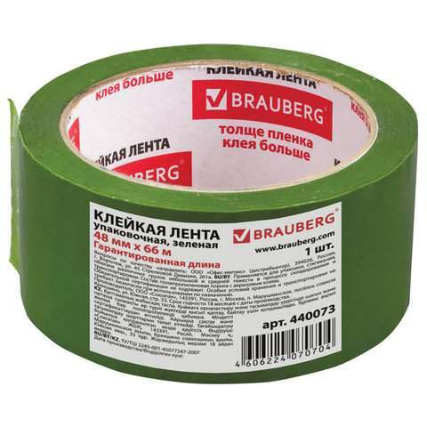 Клейкая лента упак. зел. 48ммх66м brauberg