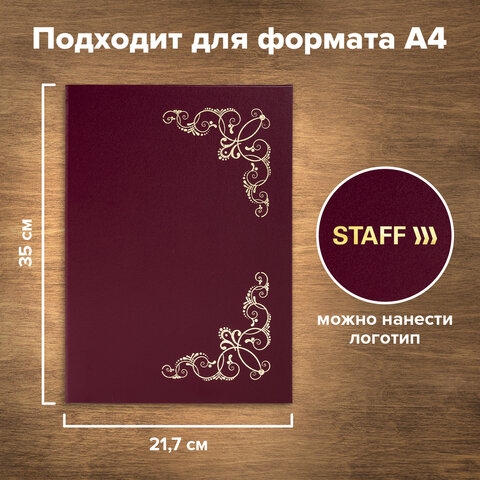 Папка адресная а4 виньетка орнамент бордо