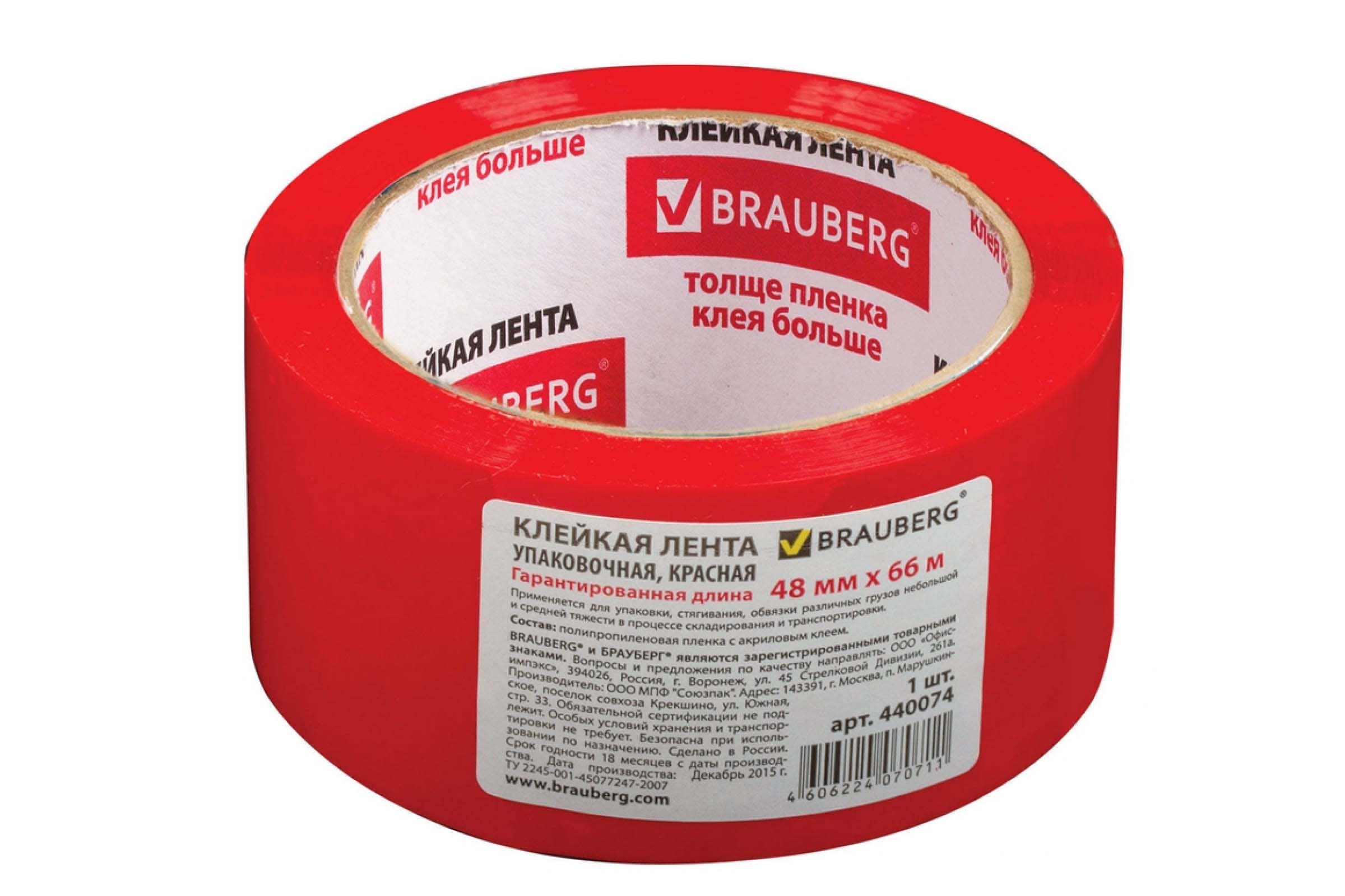 Клейкая лента упак. крас. 48ммх66м brauberg