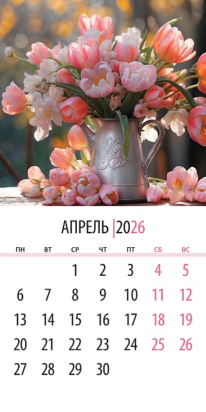 Календарь настенный перекидной 2026 21,6х21,6 12л. "грация цветов"