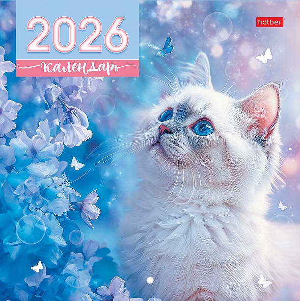 Календарь настенный перекидной 2026 21,6х21,6 12л. "любимые котята"