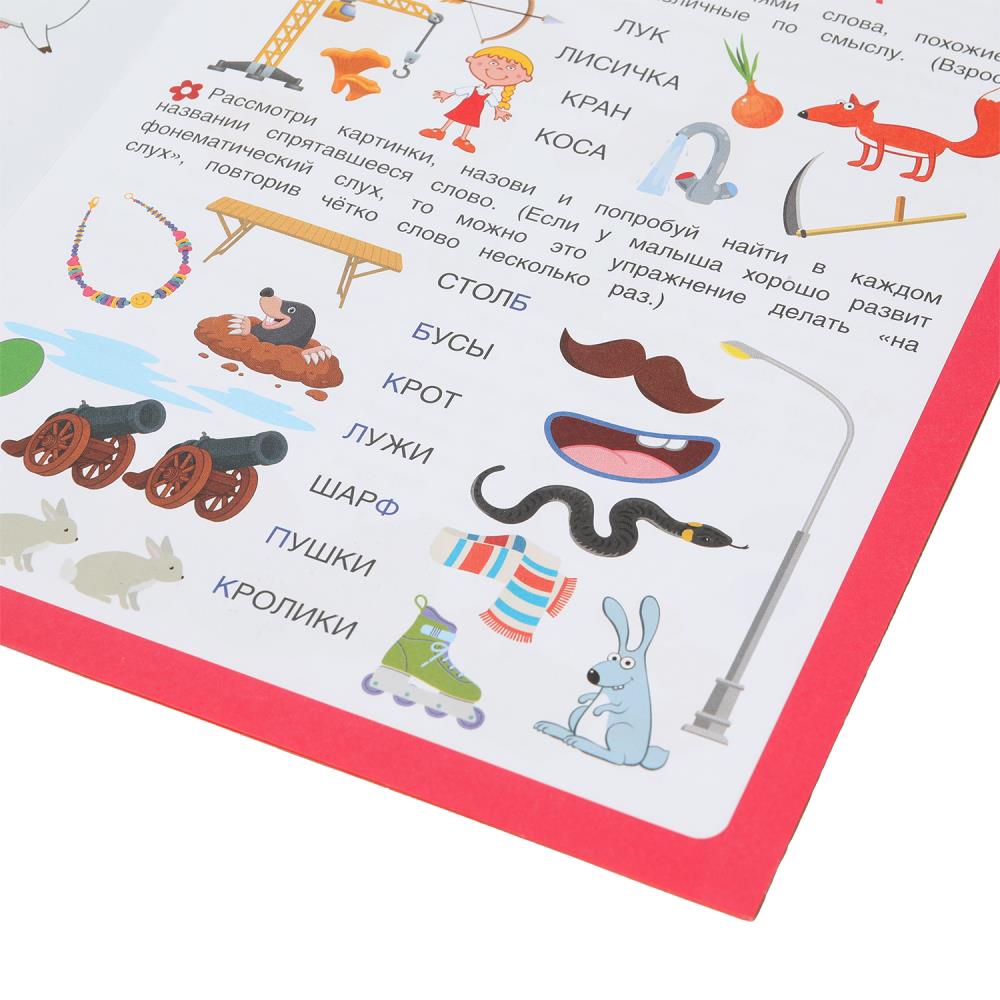 Рабочая тетрадь "первые задания малышам. синий трактор. развиваем речь" (умка)