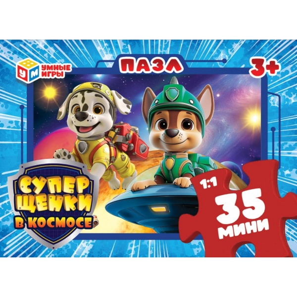 Пазлы 35 дет. "суперщенки в космосе" (умные игры)