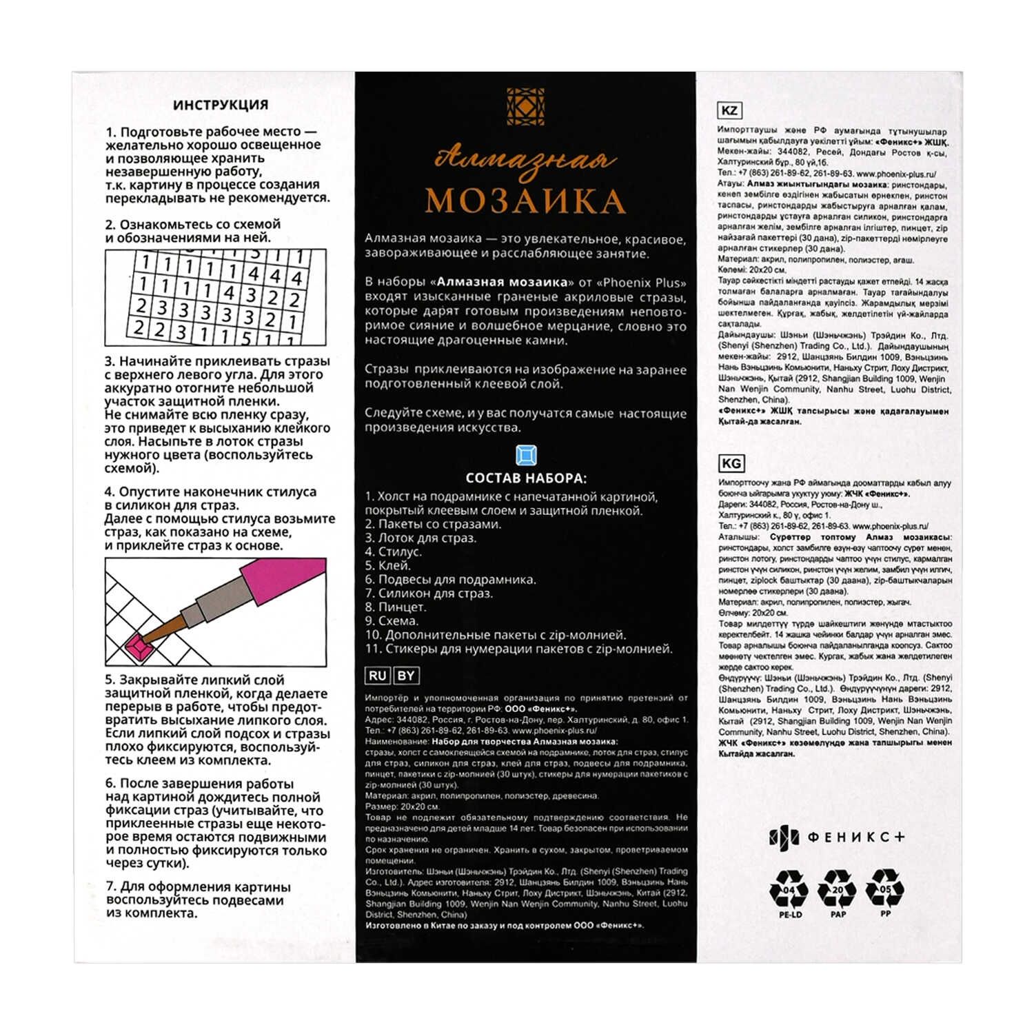 Набор д/творч. алмазная мозаика 20х20см полная выкладка на подрамнике "розовый единорог" (феникс+)
