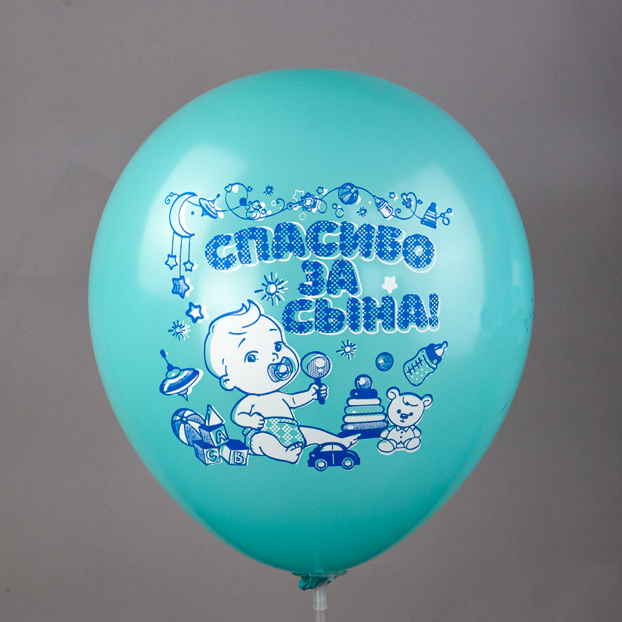 Шар возд. 12/30см шелк "новорожденные. мальчик" 2ст. асс-т