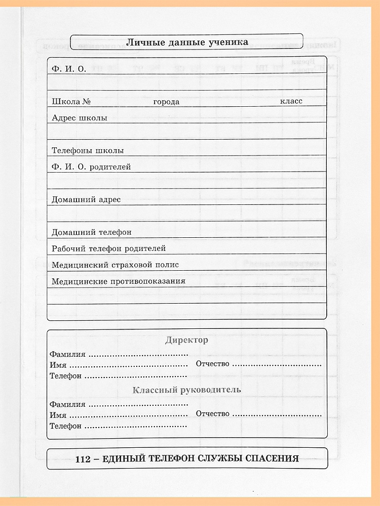 Дневник универс. тв.обл. "минимализм и стакан кофе" (проф-пресс) глянц.лам.