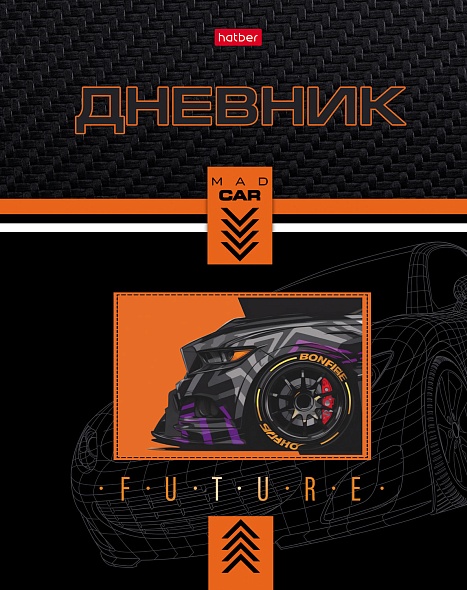 Дневник универс. тв.обл. "mad car" (hatber) глянц.лам.
