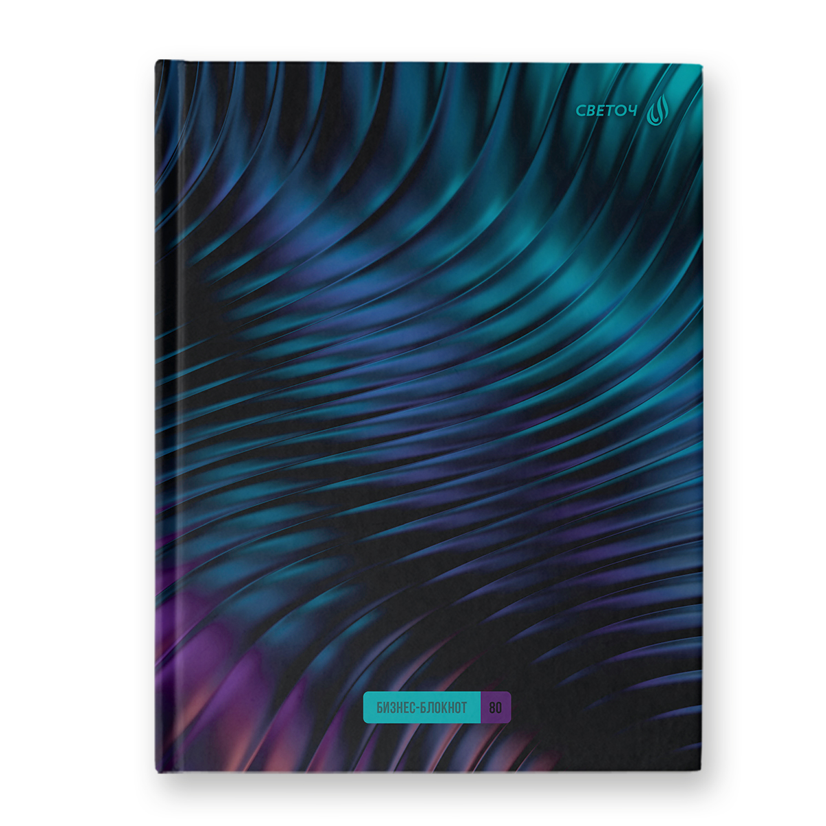 Книжка записная а5 тв.обл. 80л. кл. "волна успеха" (svetoch) глянц.лам.