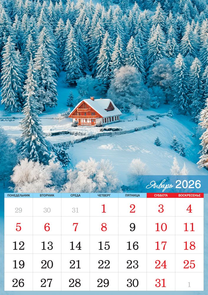 Календарь настенный перекидной 2026 34х48 "природа. прекрасный луг"