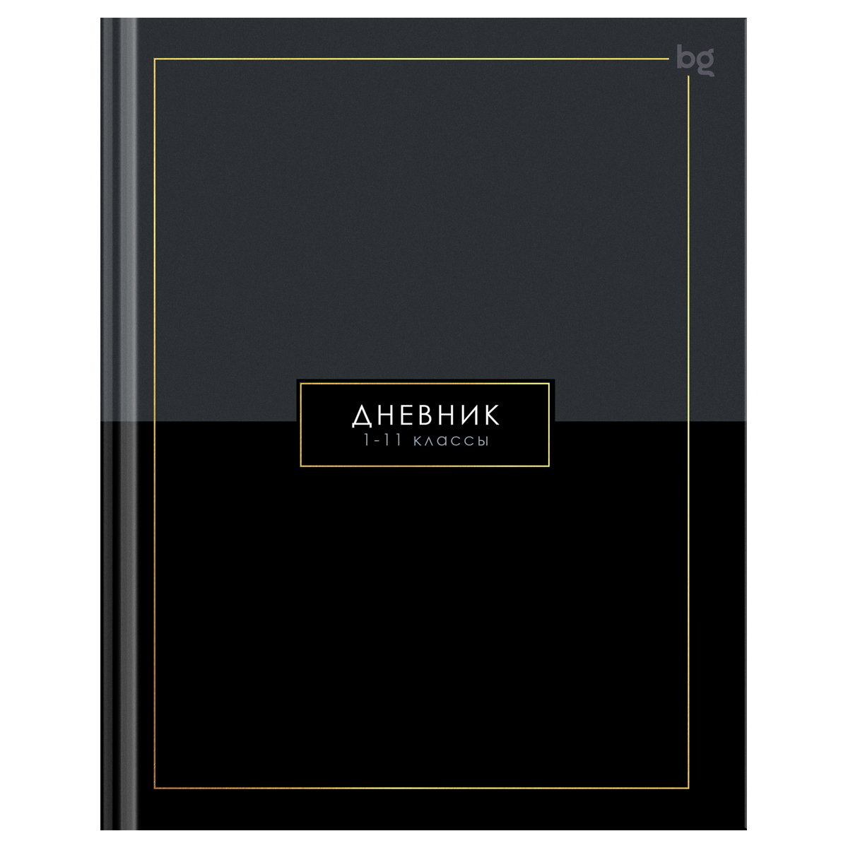 Дневник универс. тв.обл. "minimal" (bg) глянц.лам.,тиснен.фольгой