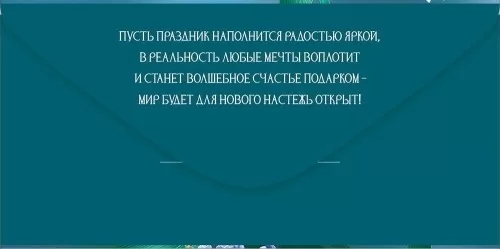 Конверт для денег "с юбилеем!" лак текст