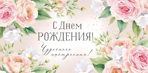 Конверт для денег "с днём рождения!" блёстки текст