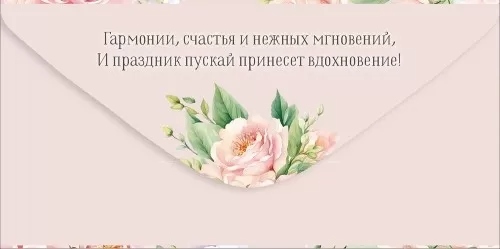 Конверт для денег "с днём рождения!" блёстки текст