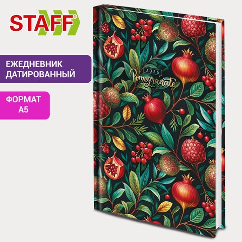 Ежедневник 2026 а5 ламинир.staff "гранаты"