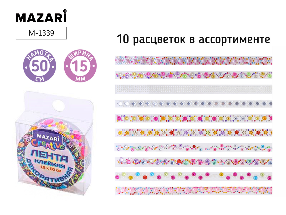 Лента клейкая со стразами асс-т