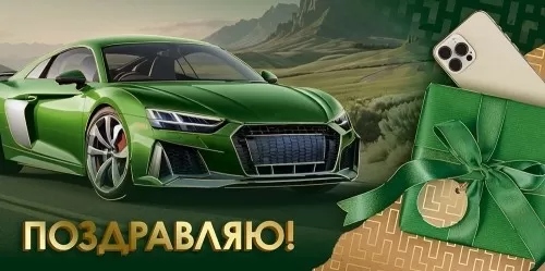 Конверт для денег "поздравляю!" фольга текст