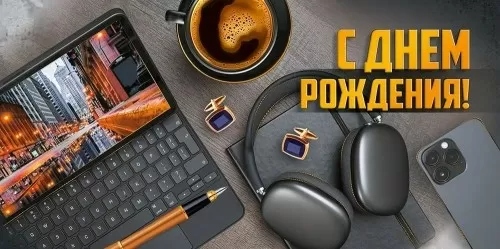 Конверт для денег "с днём рождения!" фольга текст