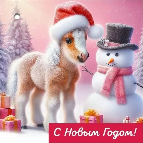 Открытка мини "с новым годом" 7х7см