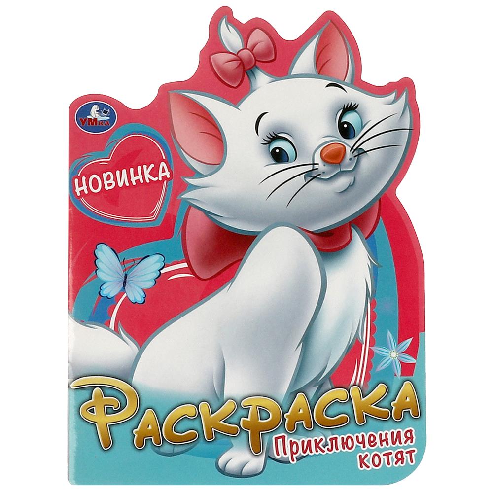 Раскраска "приключения котят" а4 (умка)