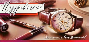 Конверт для денег "поздравляем!" лак