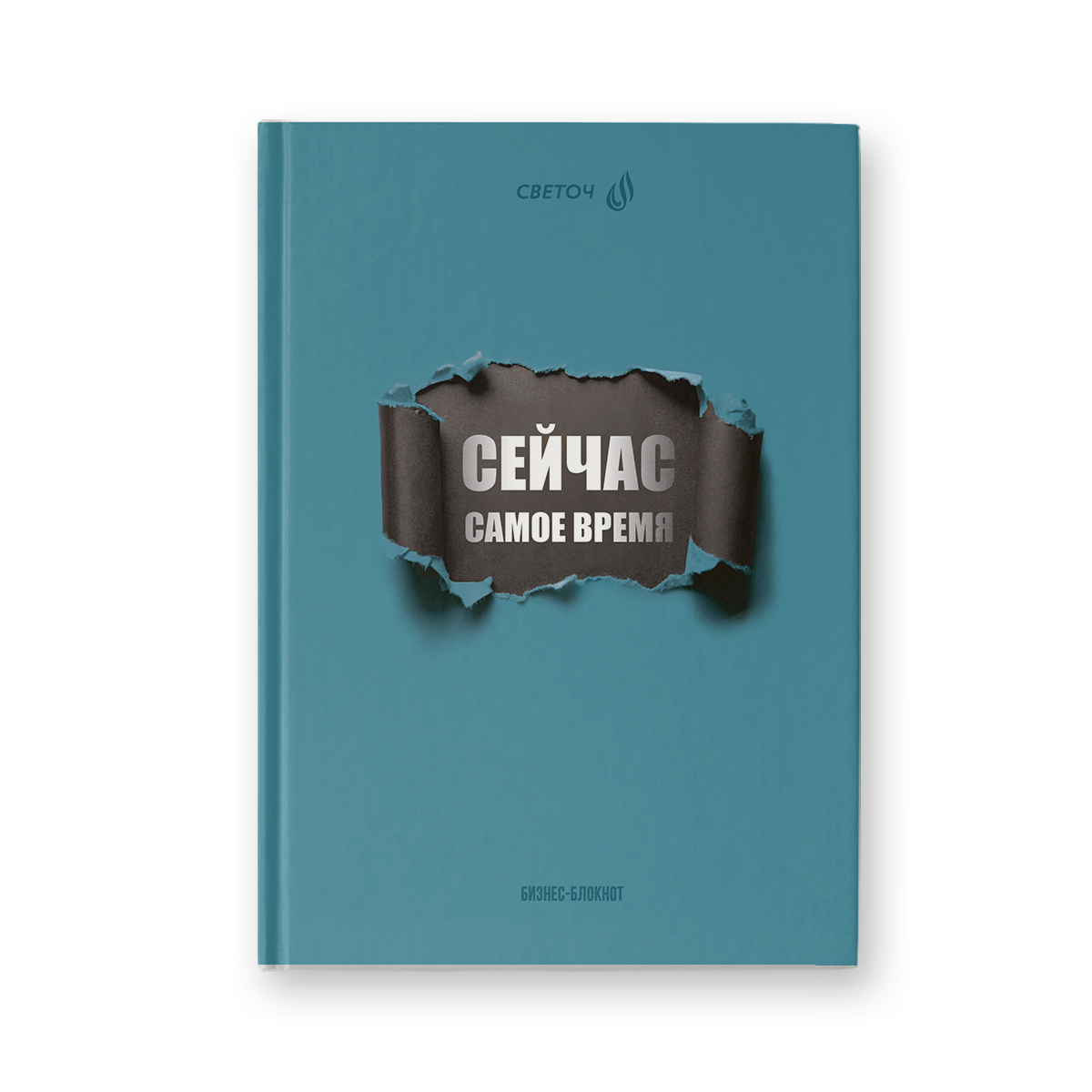 Книжка записная а5 тв.обл. 64л. кл. "самое время" (светоч) тонир.блок,мат.лам.,выб.лак