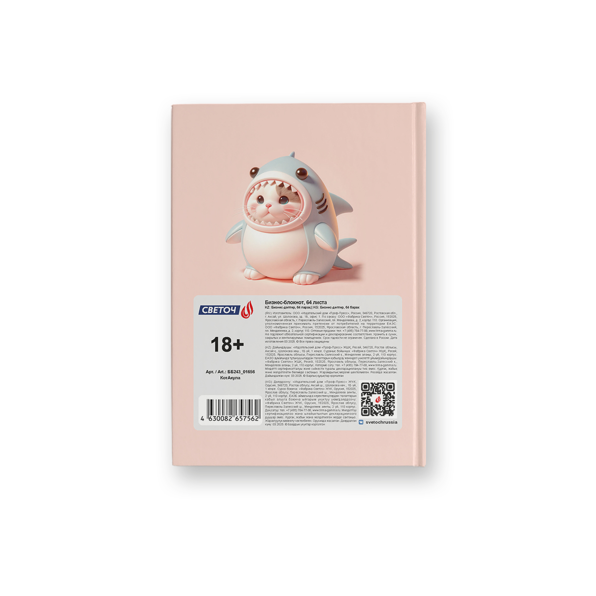 Книжка записная а6 тв.обл. 64л. кл. "котакула" (светоч) мат.лам.,выб.лак