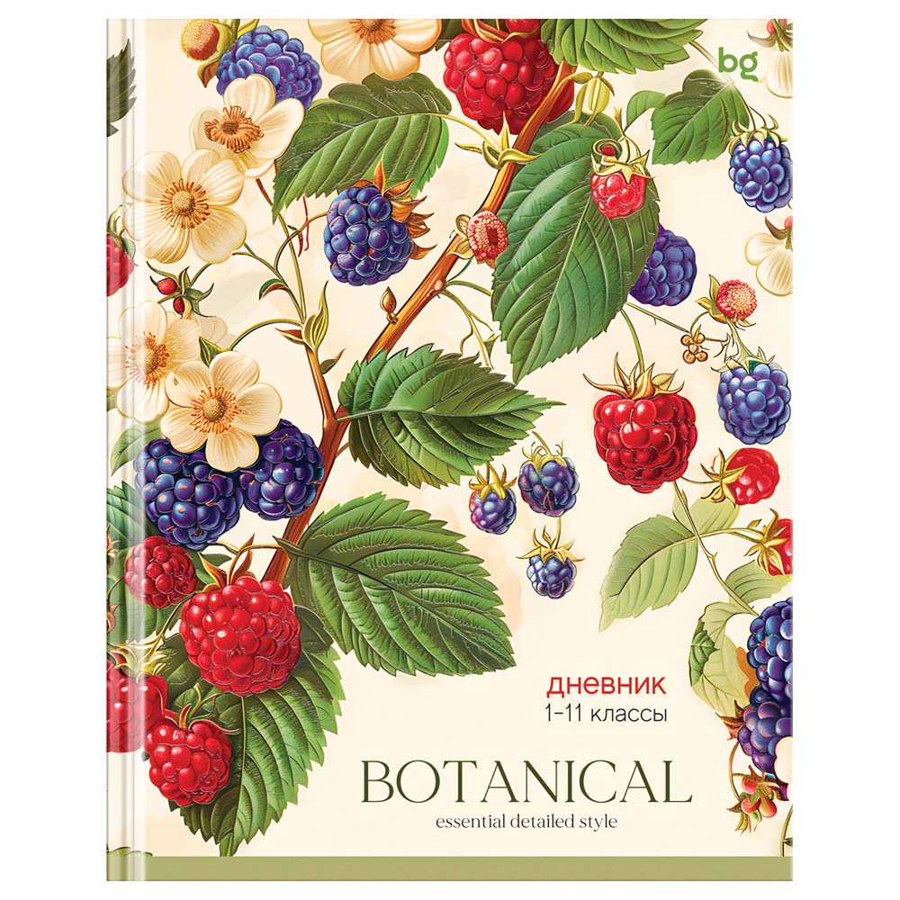 Дневник универс. тв.обл. "berries" (bg) мат.лам.,выб.лак