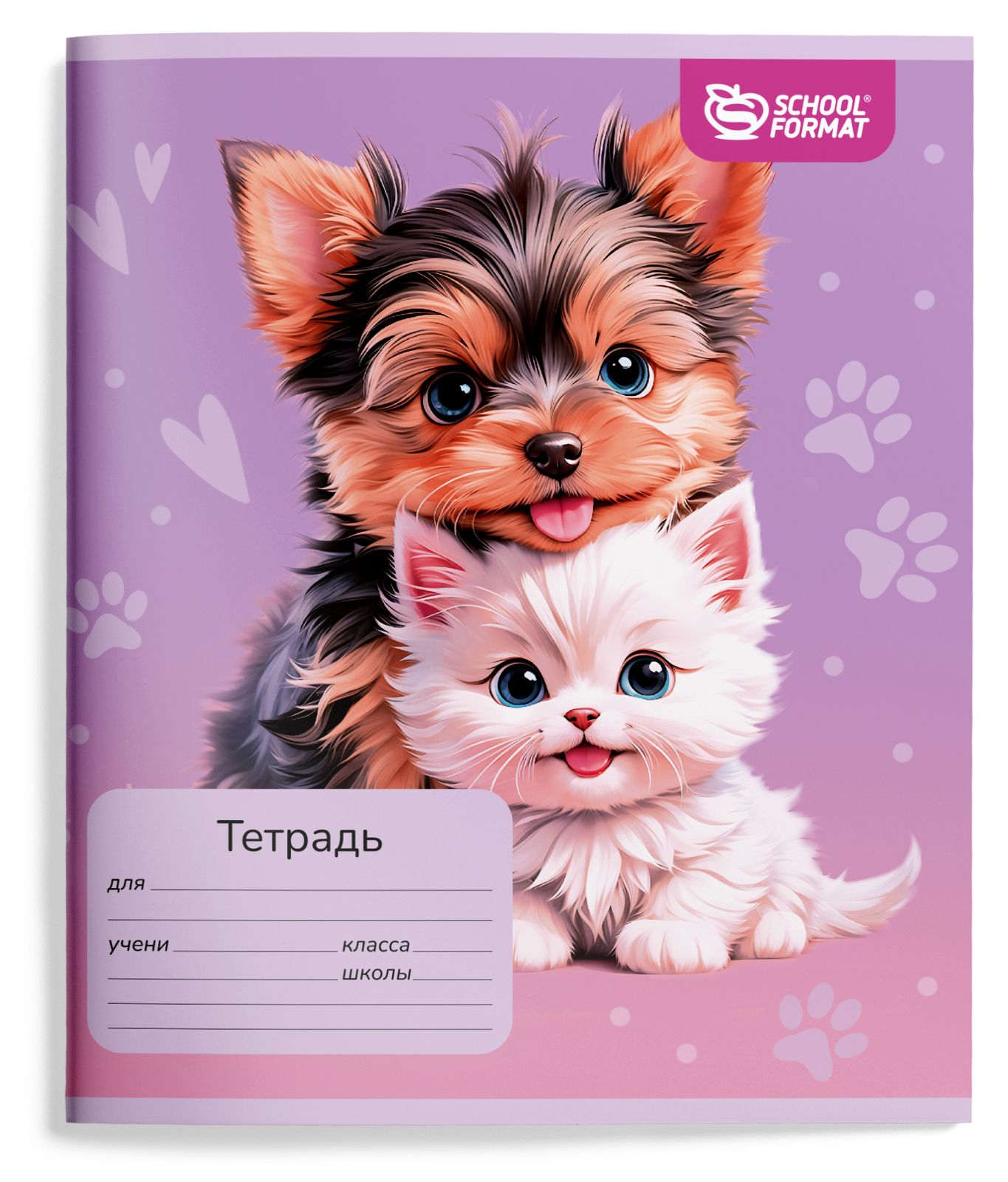 Тетрадь 12л. кос.лин. "обнимашки" (schoolformat) б/б,лак,асс-т