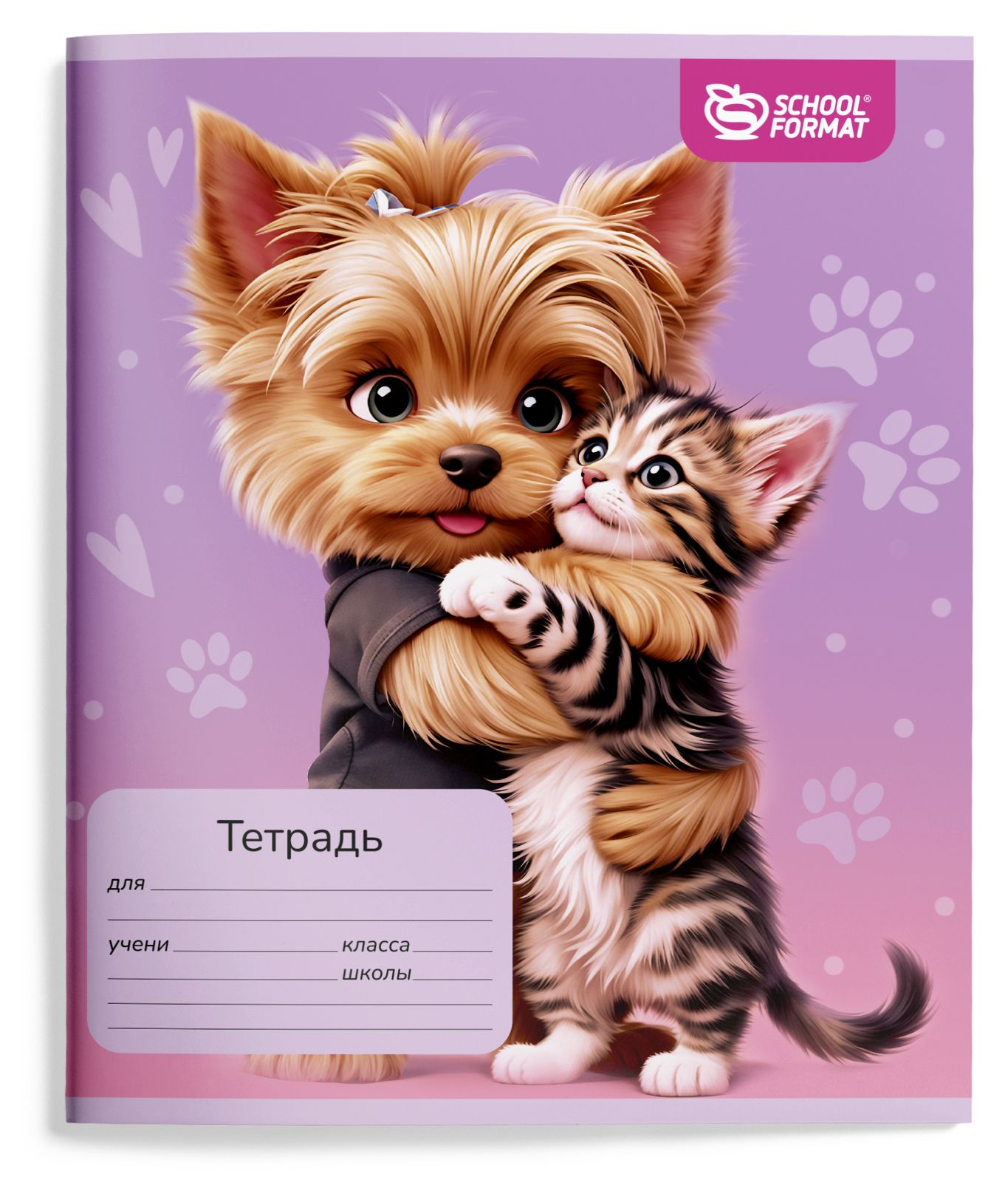 Тетрадь 12л. кос.лин. "обнимашки" (schoolformat) б/б,лак,асс-т