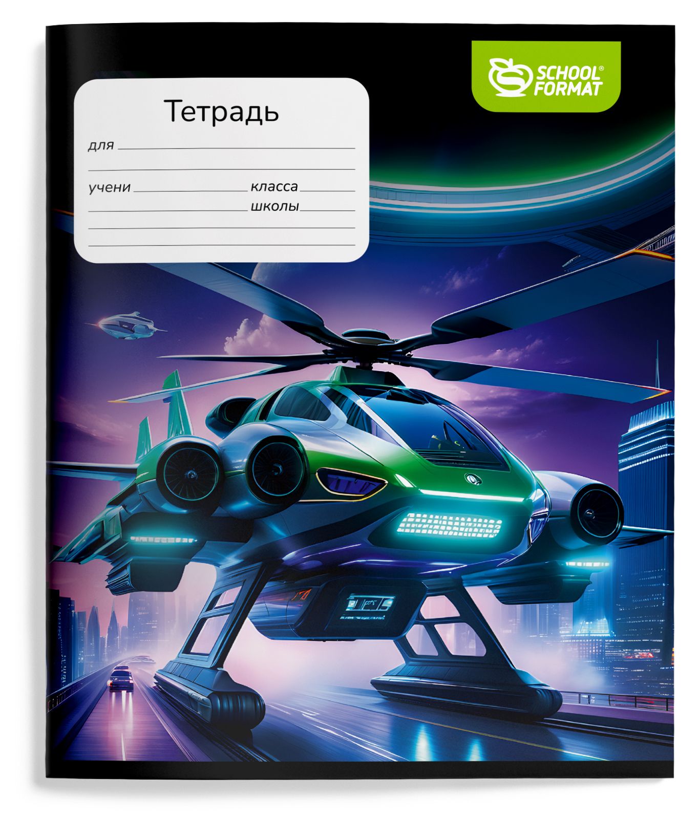 Тетрадь 12л. кос.лин. "техника будущего" (schoolformat) б/б,лак,асс-т