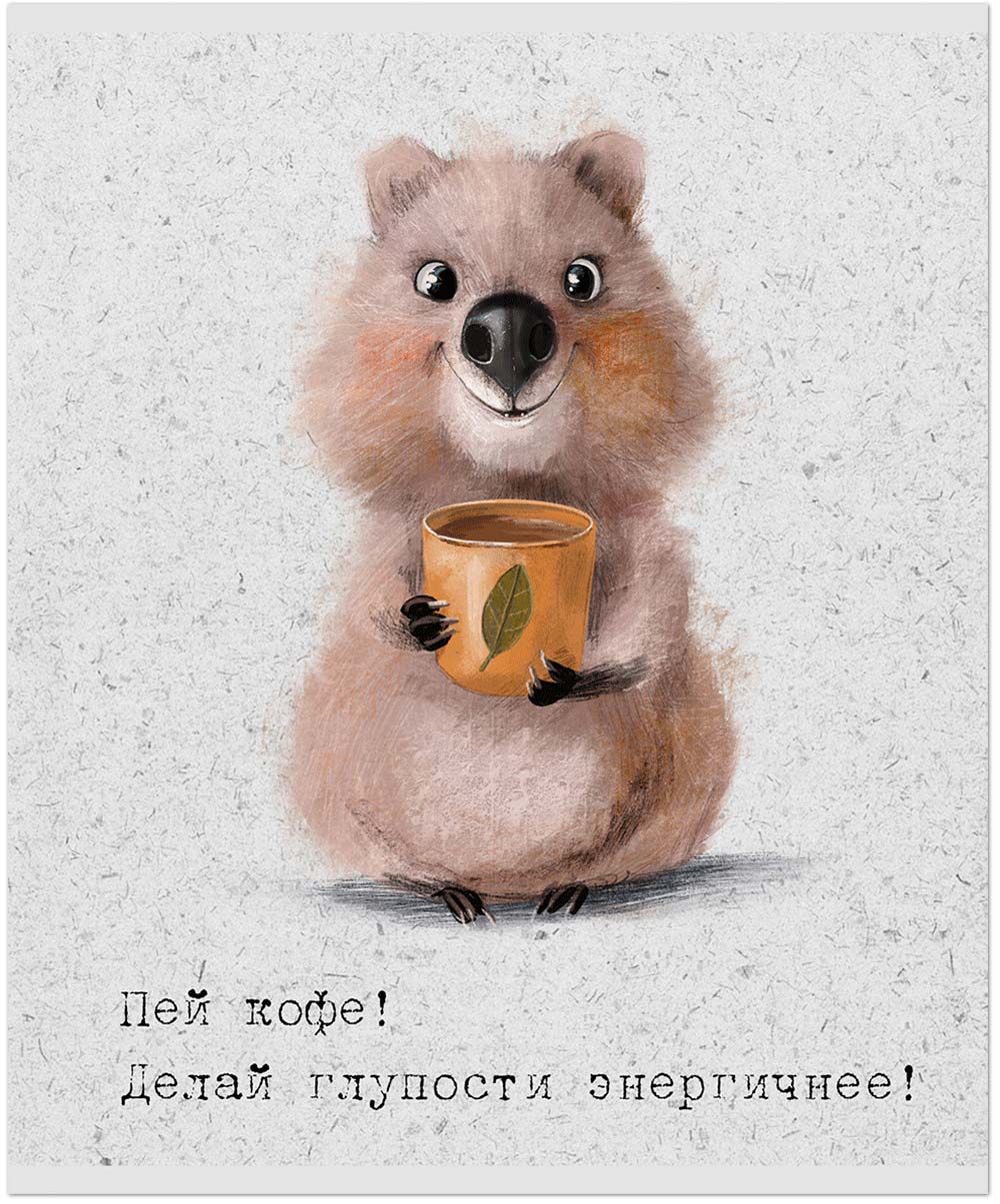 Тетрадь 48л. кл. "милашки. кофемания" (полином) б/б,софт тач,лак,асс-т