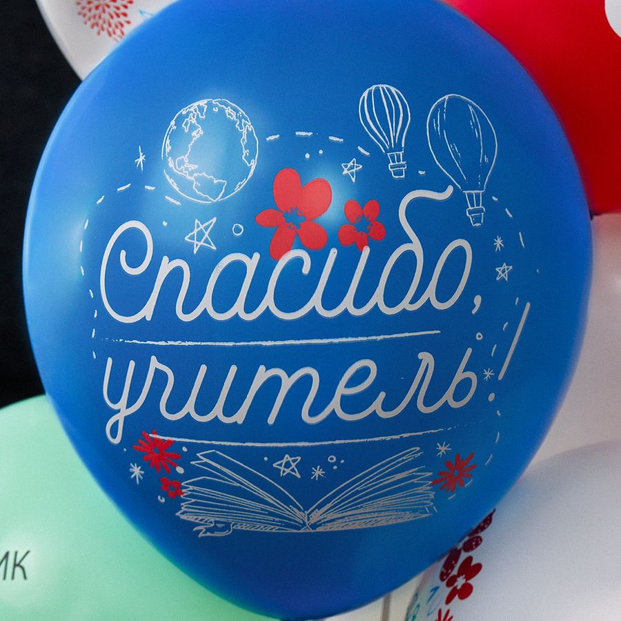 Шар возд. 12''/30см шелк "шарики учителю" 1ст. асс-т