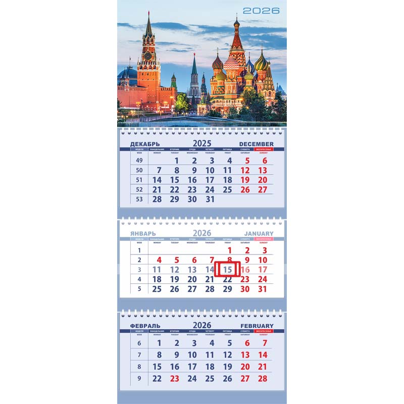 Календарь настенный 3-блочный 2026 "москва" + бегунок