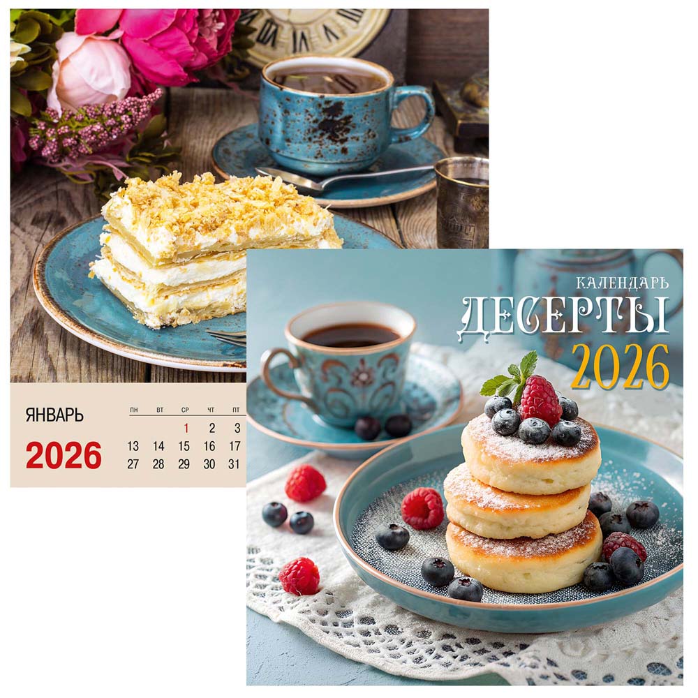 Календарь настенный перекидной 2026 32х32 6л.спир. "десерты"