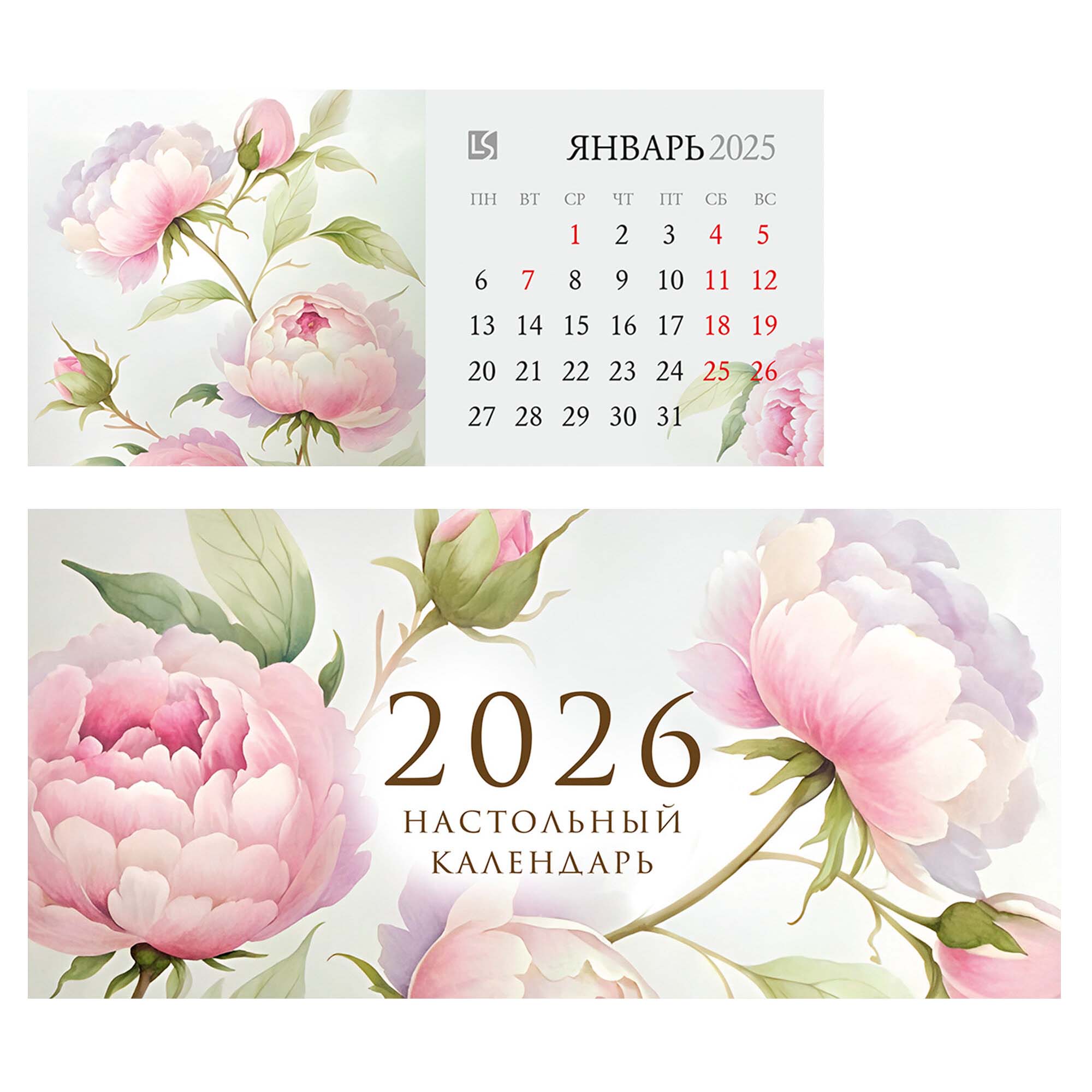 Календарь настольный 2026 210х120 "пионы"