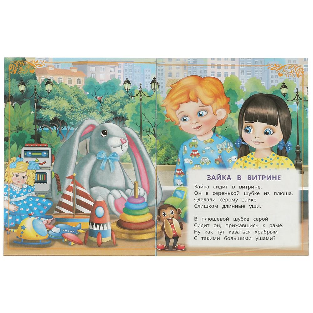 Книга "зайка в витрине" барто а.л. (умка)